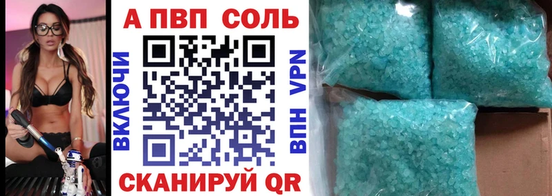 A-PVP Crystall  Раменское 