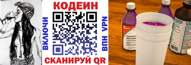 omg как зайти  Раменское  Кодеин напиток Lean (лин)  купить закладку 
