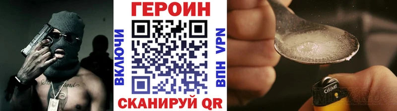 ГЕРОИН гречка  купить   Раменское 
