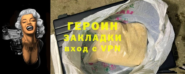 героин Бронницы