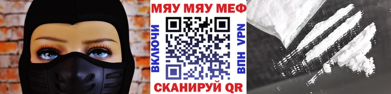 Меф мяу мяу  Раменское