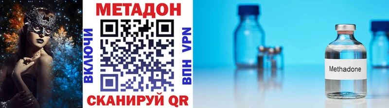 Метадон VHQ  Раменское 